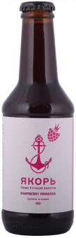 Пивной напиток "Якорь" Виноградный эль, Raspberry Princess 0.25L